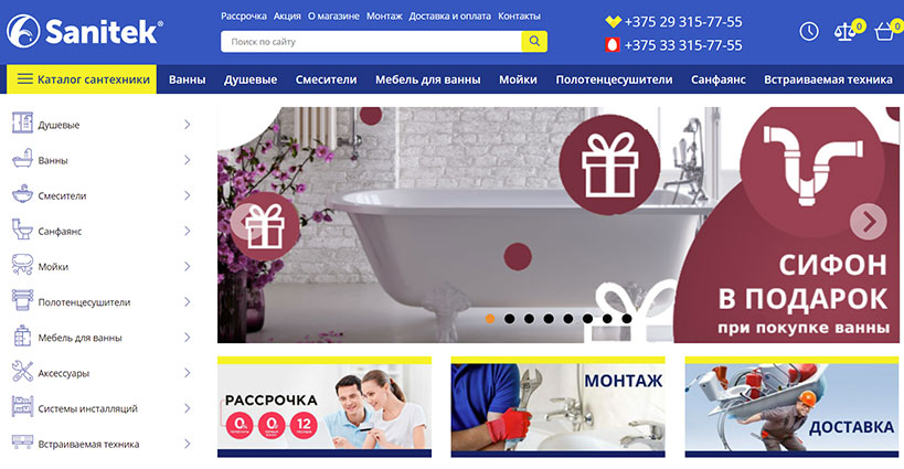 Интернет магазин сантехники